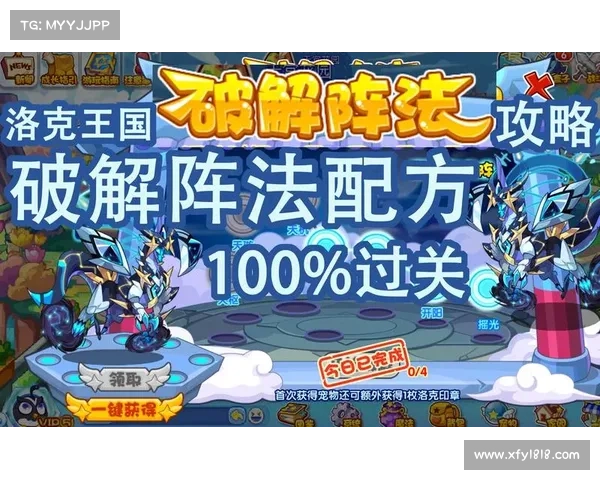 洛克王国快速升级全攻略:从新手到高手的必备步骤解析 洛克王国快速升级全攻略:从新手到高手的必备步骤解析