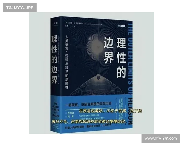 打破斯特拉瑞斯偏见:重构社会认知的挑战 打破斯特拉瑞斯偏见:重构社会认知的挑战