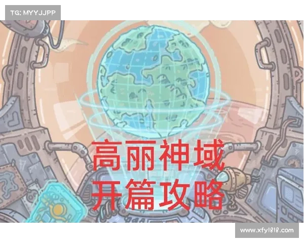 五大高丽神域支线任务全攻略与挑战解析 五大高丽神域支线任务全攻略与挑战解析