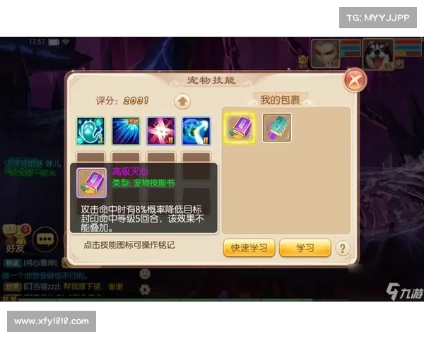 梦幻诛仙轻松突破升级瓶颈的实用攻略与技巧分享