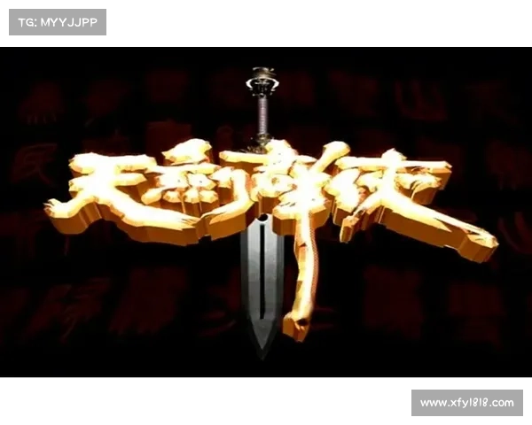 天剑群侠游戏中的奇幻江湖探索与精彩冒险故事揭秘