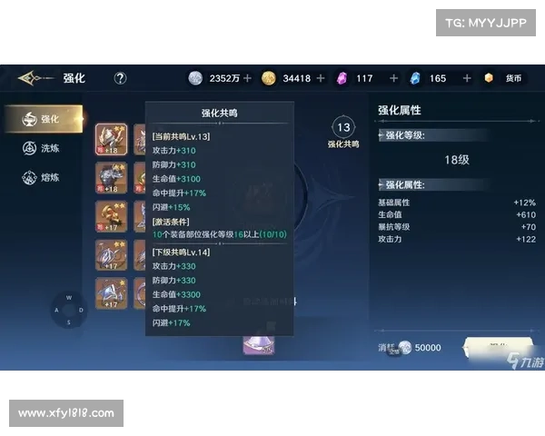 探索红字装备有效净化对提升角色战力与游戏体验的关键作用 探索红字装备有效净化对提升角色战力与游戏体验的关键作用