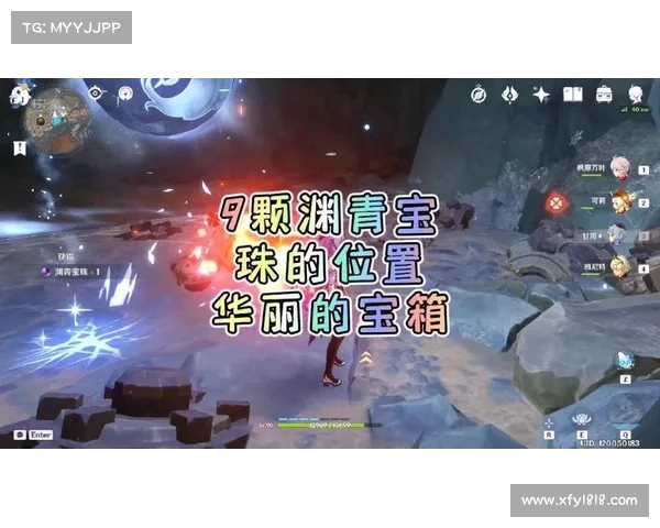 原神渊青宝珠解锁方法揭秘及相关任务流程全解析 原神渊青宝珠解锁方法揭秘及相关任务流程全解析