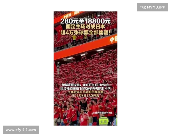 中国国足迎战日本比赛时间曝光球迷热议焦点再度升温 中国国足迎战日本比赛时间曝光球迷热议焦点再度升温