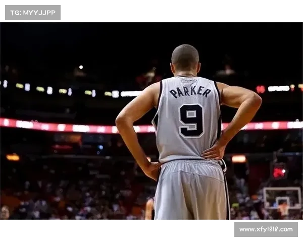 帕克如何引领NBA赛事新风潮并改变篮球格局的深度剖析